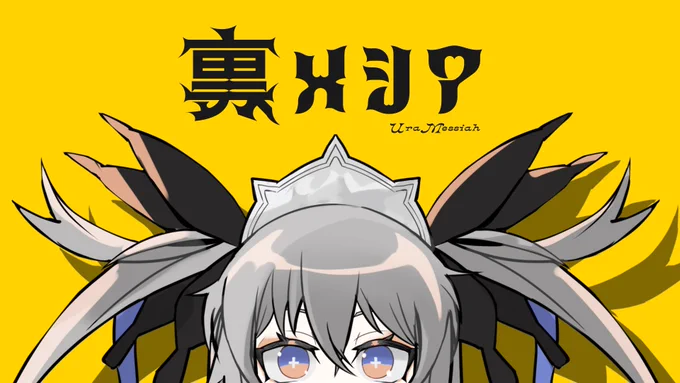 【【オリジナル曲MV公開】】10/31 20:00～ 聖女れりあ 