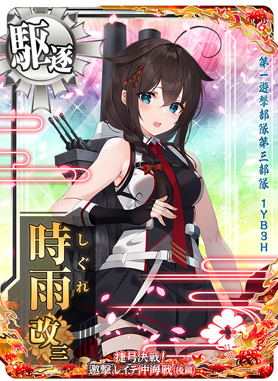 艦これアーケード 島風 決戦mode 中破ホロ 問い 艦これアーケード 島風 決戦mode 中破ホロ 問い