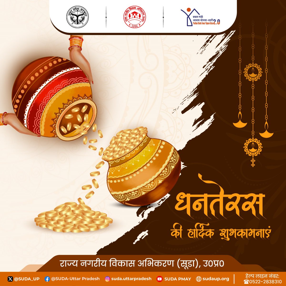 आपको और आपके परिवार को #धनतेरस के पावन पर्व की हार्दिक शुभकामनाएं I यह त्योहार आपके जीवन में सुख, समृद्धि एवं शांति लेकर आये!

#Dhanteras #HappyDhanteras #Dhanteras2024 #PMAYUrbanUP #UPSUDA #UttarPradesh