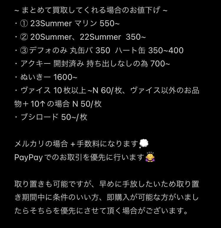 56n529_'s tweet photo. 回収ビジュ変更のためお迎え先を探しております💭

求 PayPay / 現金書留 /
譲 画像のもの 

#すとぷりグッズ買取  #すとぷりグッズ回収 
#ころんくんグッズ買取  #ころんくんグッズ回収 https://t.co/Rxq6TV37Sf