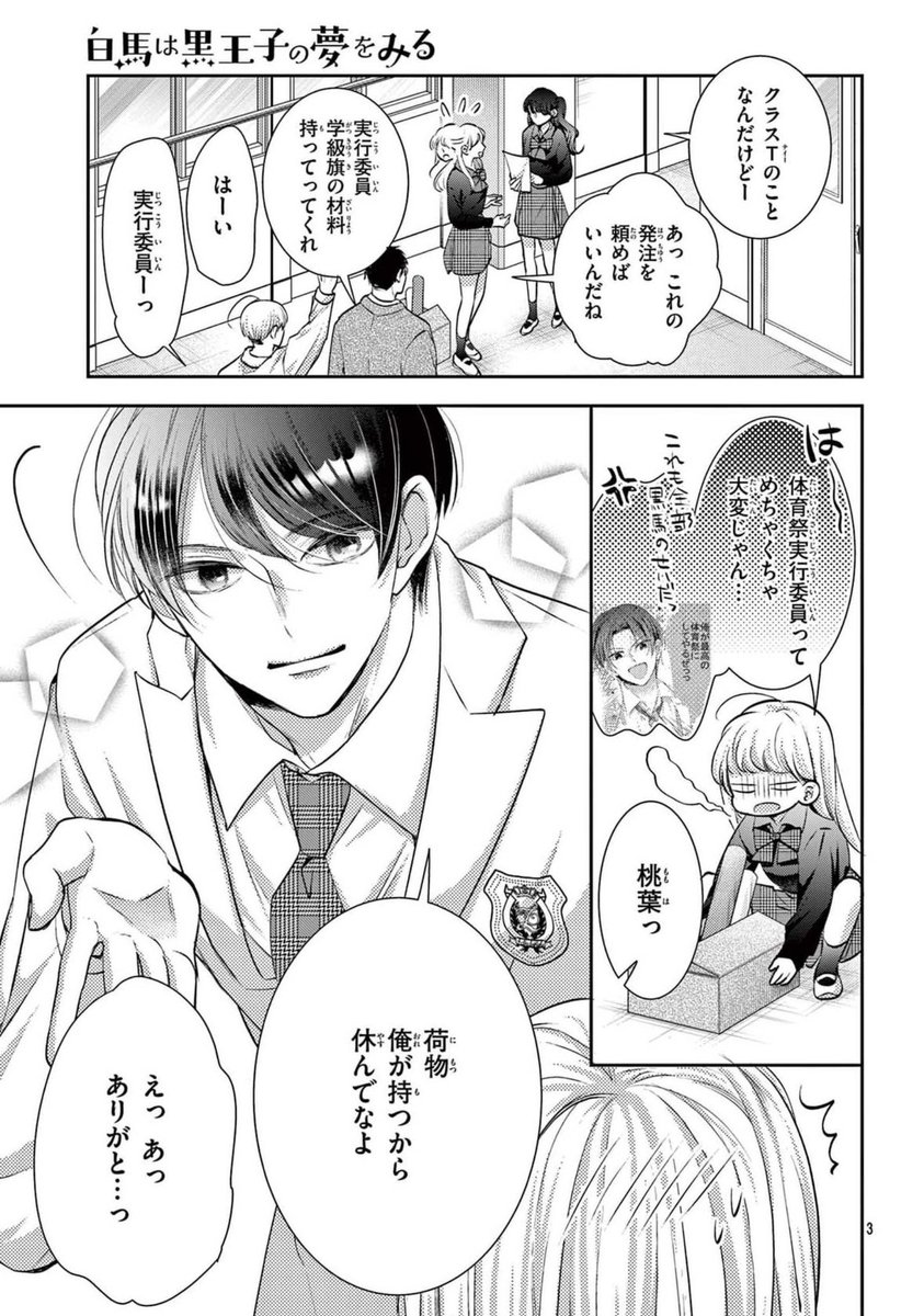 漫画 色々セット 125冊 ShoComi 2023年3・4合併号 | Sho-Comiねっと-小学館コミック