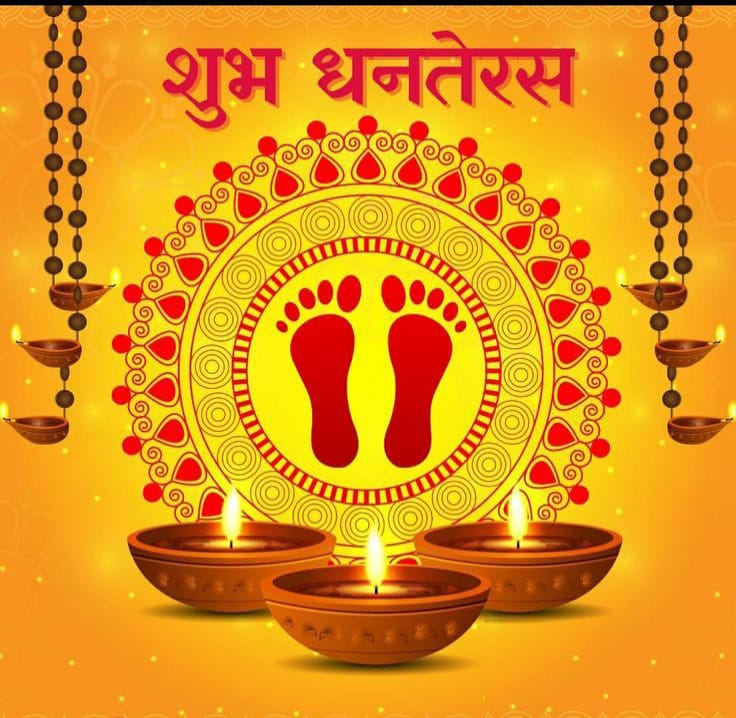 Happy Dhanteras 🇮🇳