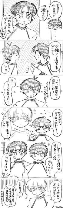 🌱と🐏と後輩 