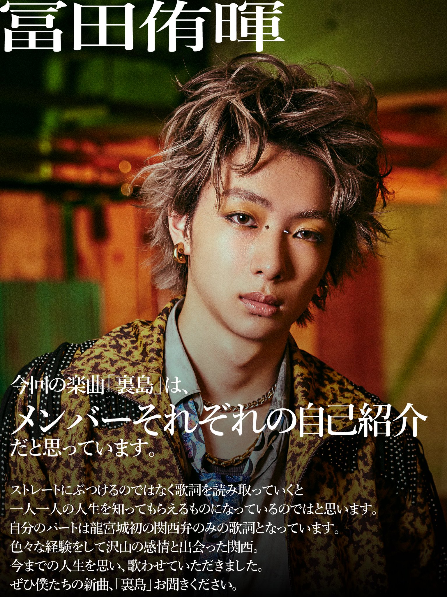 龍宮城　冨田侑暉　セット 龍宮城 HMV 冨田侑暉 生写真 龍宮城 vol.0 冨田侑暉 生