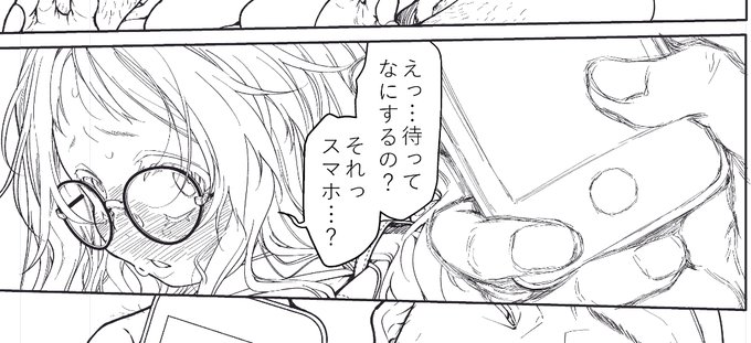 線をめちゃめちゃ雑にしてカメラのピントあってない感じを表現するの好き。効果的かは知らない。 