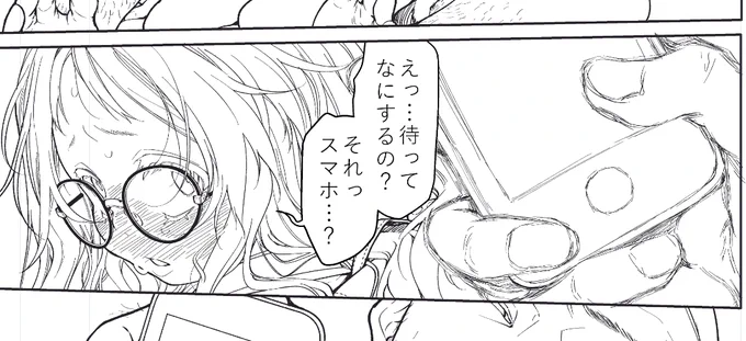 線をめちゃめちゃ雑にしてカメラのピントあってない感じを表現するの好き。効果的かは知らない。 