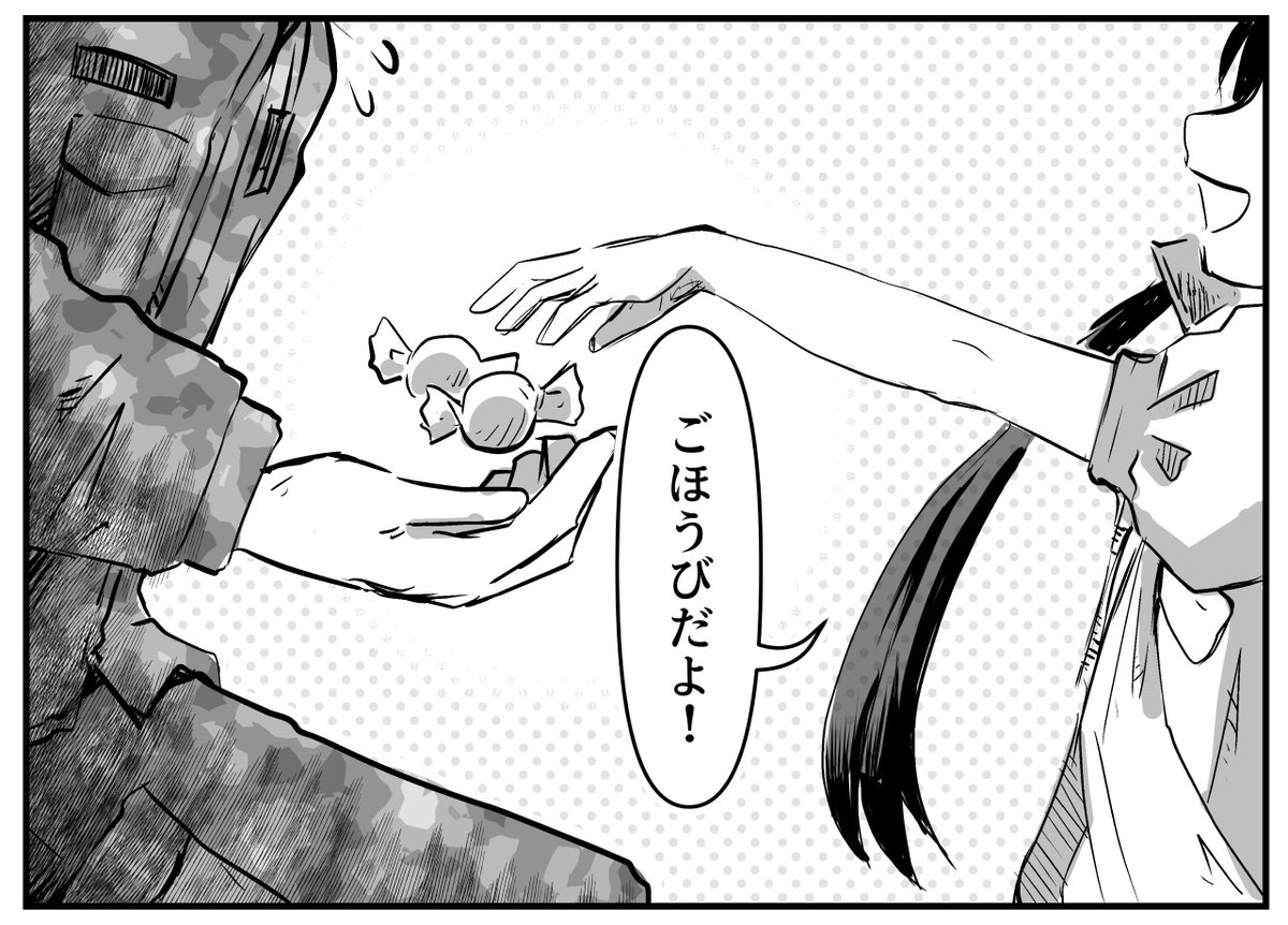 「ごほうびだよ!」 