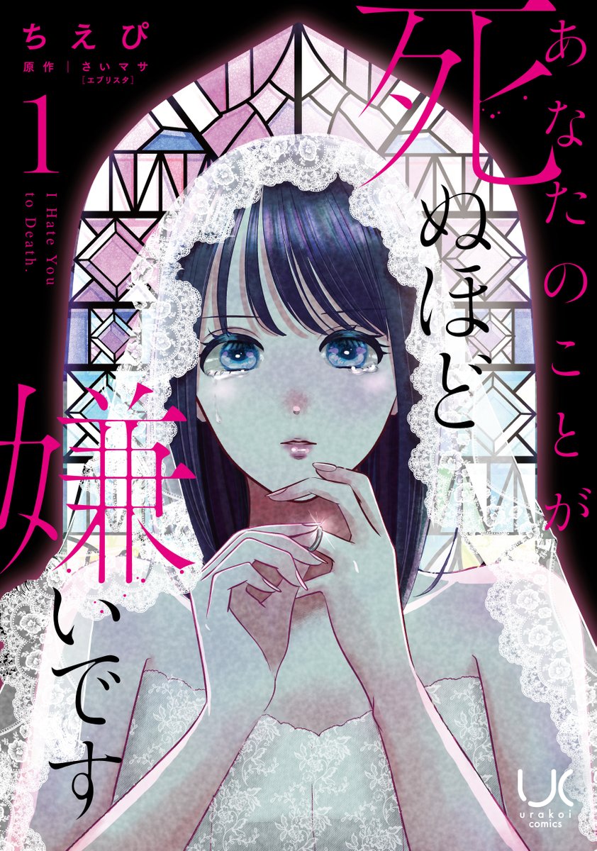 nichibunurakoi's tweet photo. ð#urakoi æ°åçºå£²ã®ãç¥ããðïŒ
æ¬æ¥10/29ïŒç«ïŒããã ã#ããªãã®ããšãæ»ã¬ã»ã©å«ãã§ãã 第1å·»ãçºå£²ããããŸãã
挫ç»ïŒ#ã¡ããŽ
åäœïŒ#ããããµ
äžå«ã«ãã©ãŠãããã劻ã»çç©ãšã誰ããèªããå®ç§ãªå€«ã»æä¹ã åæºãªå®¶åºãç¯ã2人ã ã£ãããæä¹ã®èšåã®è£ã«ã¯é©ãã»ã©ã¯ãºãªç®çãããâŠâ
ðäœåæ
å ± https://t.co/SvB54zdOXN
â€ïžamazon
https://t.co/8kQxnKcjmr