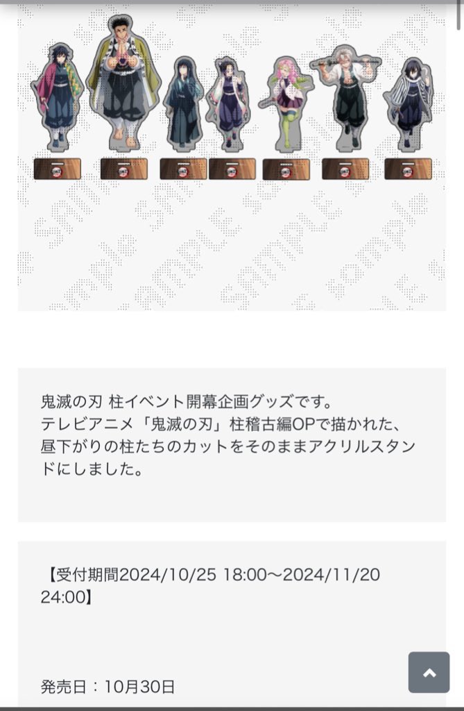 昼下がりの柱たちの発売日30日って書いてあるのに今日から販売してて