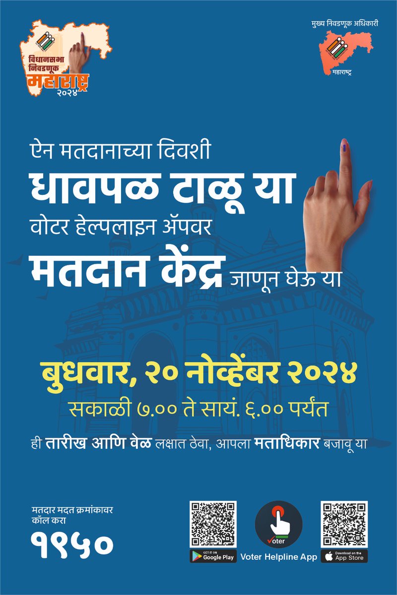 CEO_Maharashtra's tweet photo. https://t.co/UP59OVrBrK