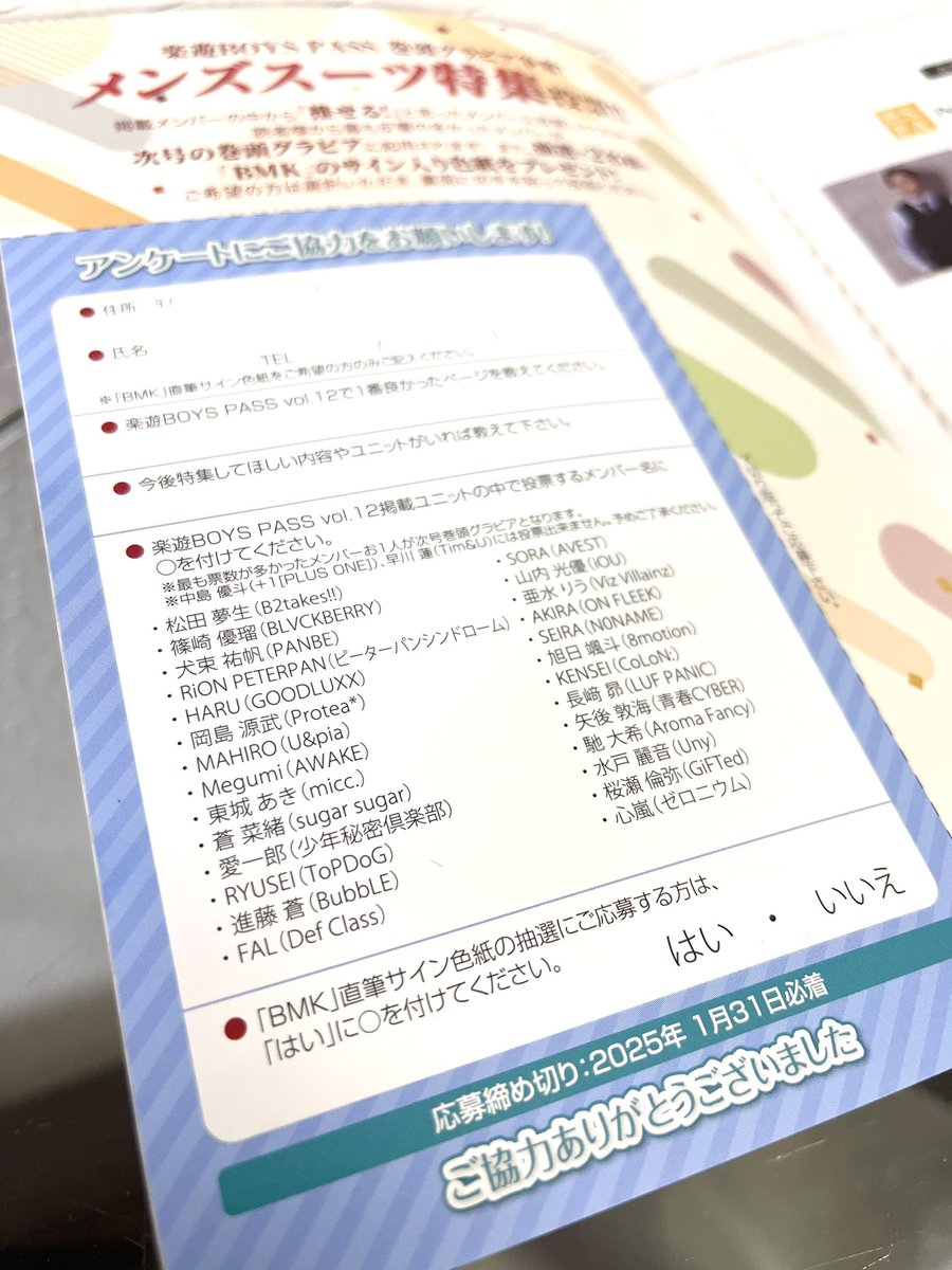 boys_pass's tweet photo. 📚フォロー&amp;RPキャンペーン📸

このアカウントをフォロー&amp;この投稿をRPで、抽選で1名様に 【早川蓮/Tim&amp;U】 サイン付きチェキが当たる🎯

※応募〆切：11/19(火)23:59 
※当選者にはDMにてご連絡いたします 

 『#楽遊BOYSPASS vol.12』全国のタワレコ/HMV/BASEにて販売中🛍️
https://t.co/6tz3rny2SV https://t.co/4fDfM7WFnq