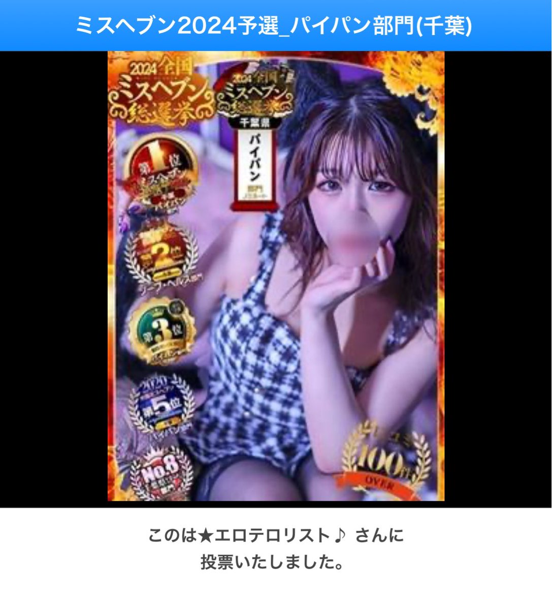 H_naoki0630's tweet photo. @blacklabel55k チケット5枚投票したよー！ https://t.co/X6EQdX84Ve