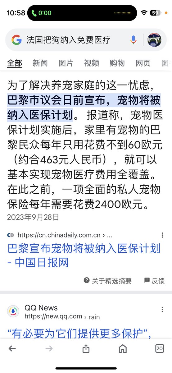 LonelyWarriorMa's tweet photo. 中国人，这是伤害吗？狗都被纳入了法国医保😂😂😂😂 https://t.co/x7k4BxpHbI