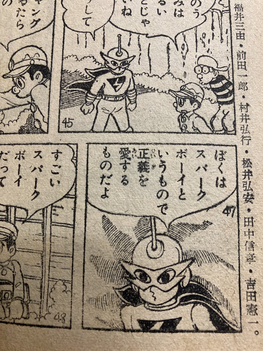 この漫画はなんか、そのマスク越しの線(布のシワ)が鬼太郎のとんがった口みたいに見えちゃってすごく損してる。ひょっとこ顔になってる。俺の錯覚かなあ。 