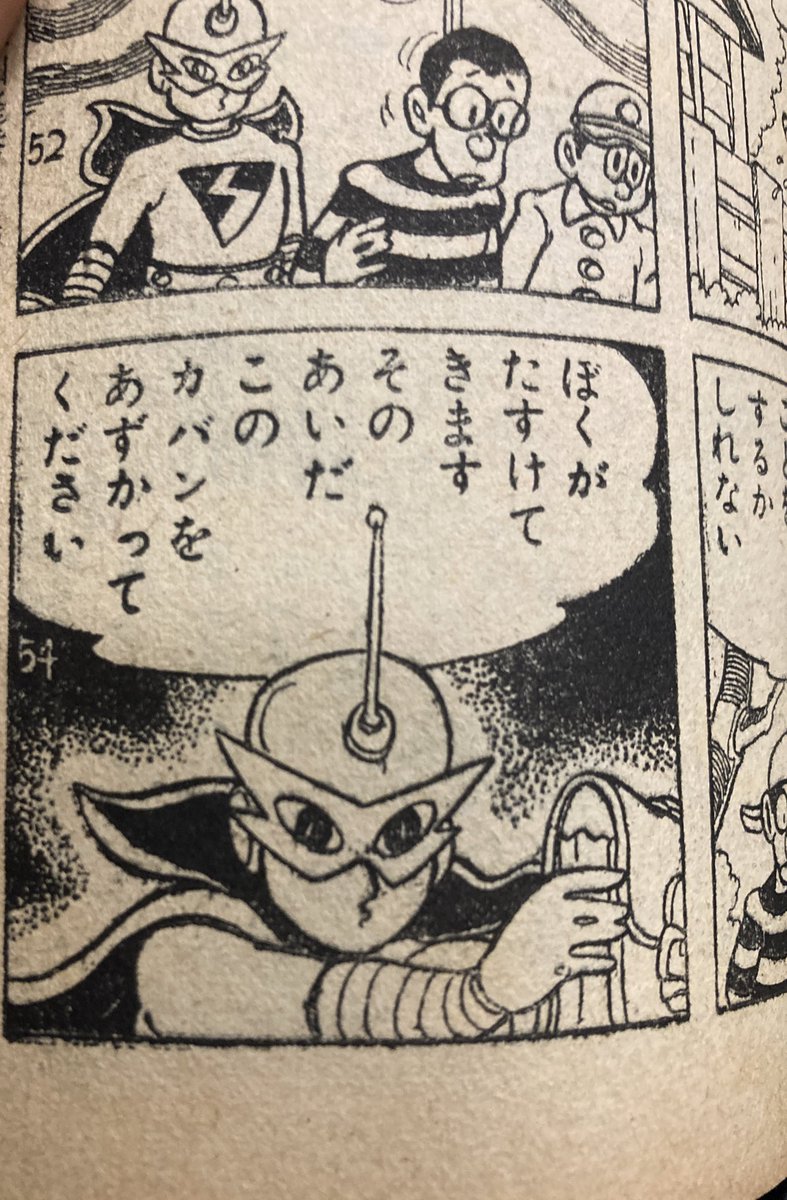 この漫画はなんか、そのマスク越しの線(布のシワ)が鬼太郎のとんがった口みたいに見えちゃってすごく損してる。ひょっとこ顔になってる。俺の錯覚かなあ。 