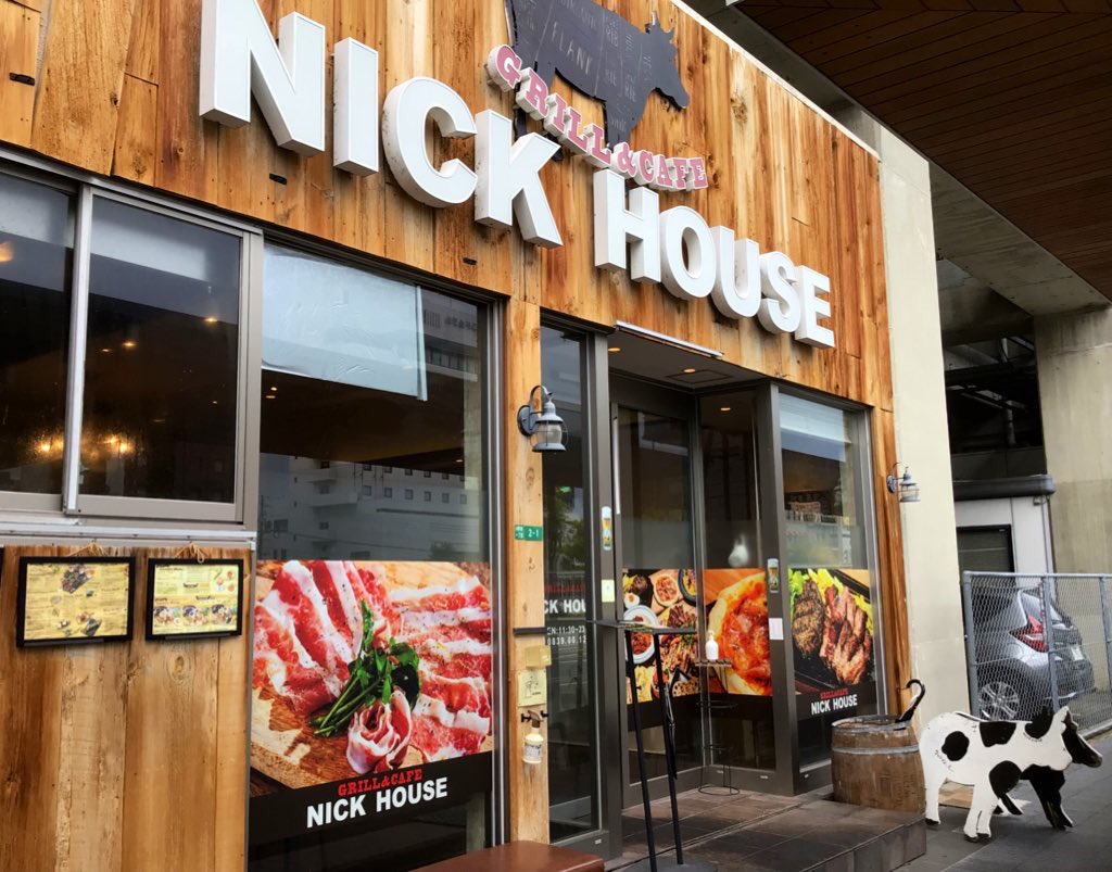 k_yokomama's tweet photo. 新山口駅南口 肉バル『NICK HOUSE』🥩 友人とランチへ🎵
私は 鶏ももステーキ、友人は ハンバーグ サラダ🥗スープセット
お昼 満席になり大盛況❗️食後にフルーツパンケーキ🍓めちゃ旨し🙌
初めてのお店でしたが 友人も大満足😍😍今度は ガッツリ食べたいw
#NICKHOUSE #肉バル #新山口駅南口 https://t.co/mhEu0TRCmP