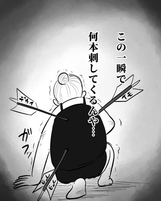 ラストはフォロワーさんの話
(3/3) 