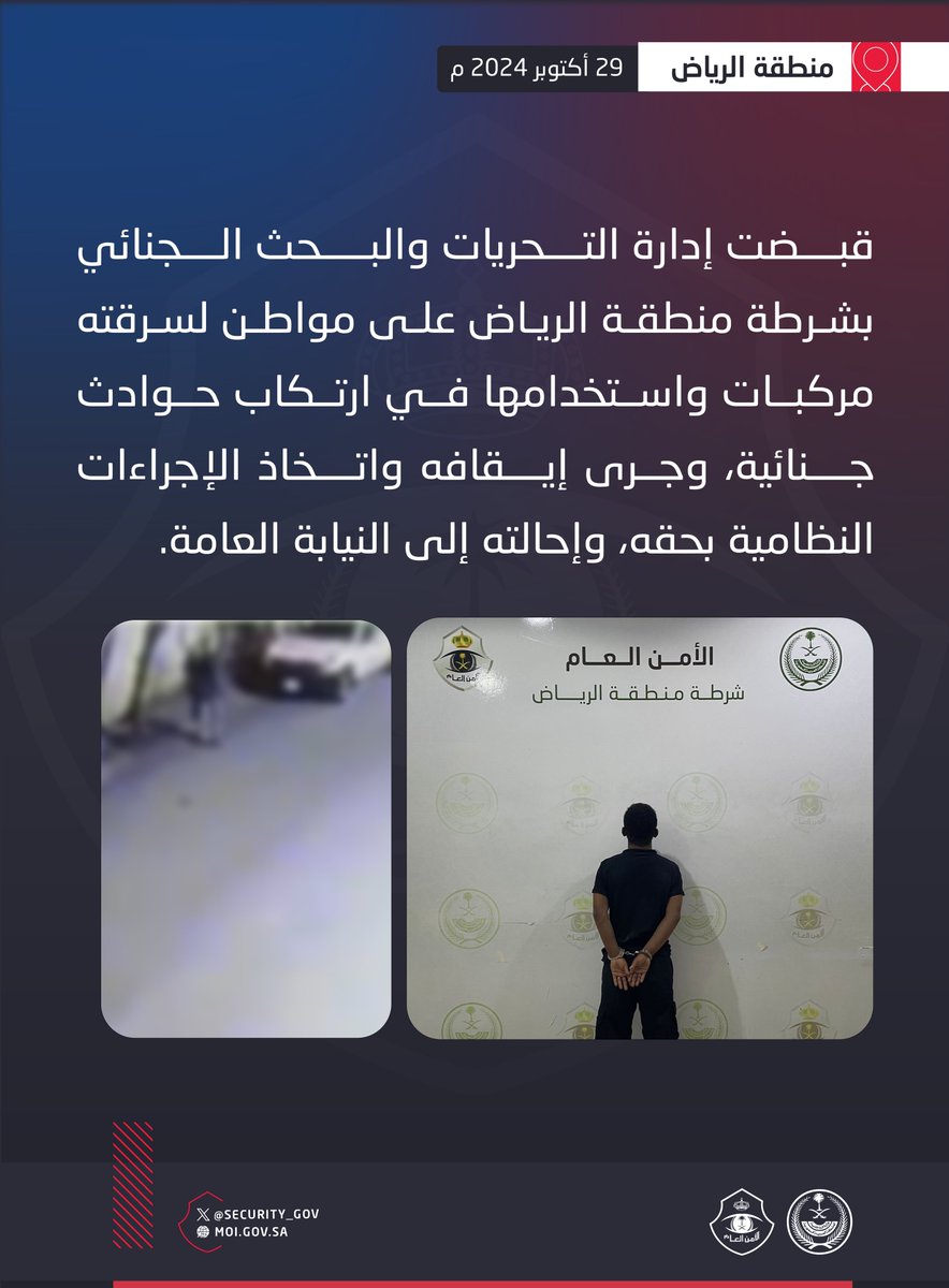 الأمن العام tweet media