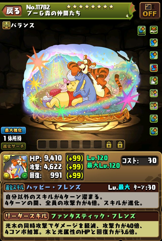 pad_sexy's tweet photo. そしてこちらは
「プー＆森の仲間たち」です！

明日もイベントキャラクターをご紹介しますのでお楽しみに！

※本内容は開発中のため、変更する可能性もございます。
#ディズニー #パズドラ https://t.co/jASoecvTFM