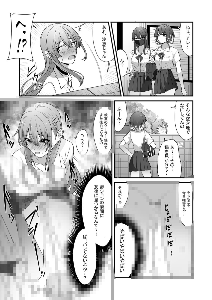 *お知らせ*
11月17日のCOMITIA150内の「東4な16a」にてオリジナルR18本で参加させていただきます~!支援サイトに載せてた沙恵ちゃんのおしっこ話のまとめ本となっており¥500で販売予定です おしっこ好きな方はぜひともお越しください~☺️ #COMITIA150 #創作