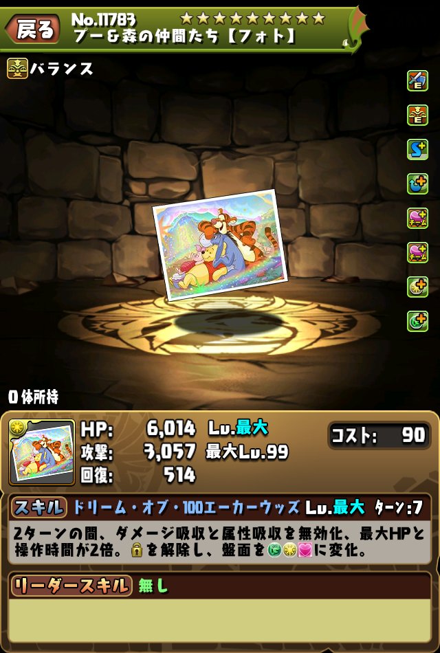 pad_sexy's tweet photo. そしてこちらは
「プー＆森の仲間たち」です！

明日もイベントキャラクターをご紹介しますのでお楽しみに！

※本内容は開発中のため、変更する可能性もございます。
#ディズニー #パズドラ https://t.co/jASoecvTFM
