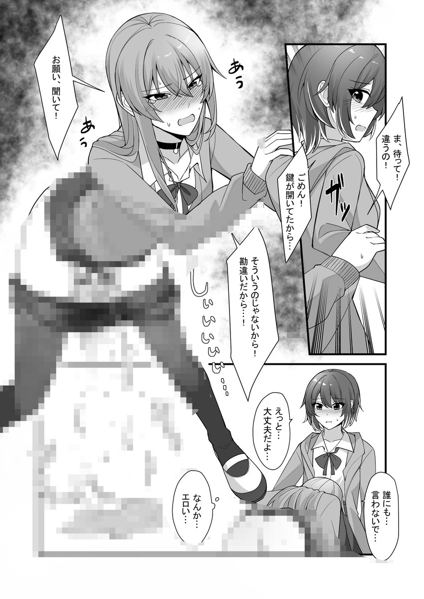 *お知らせ*
11月17日のCOMITIA150内の「東4な16a」にてオリジナルR18本で参加させていただきます~!支援サイトに載せてた沙恵ちゃんのおしっこ話のまとめ本となっており¥500で販売予定です おしっこ好きな方はぜひともお越しください~☺️ #COMITIA150 #創作