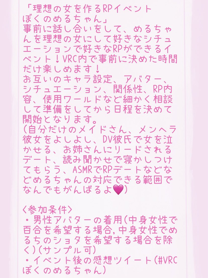merrrvrr's tweet photo. 個人RPイベント
「レンタルメンヘラ��女」
「理想の女を作るRPイベント ぼくのめるちゃん」
少し詳しく書き直しました！
気になるよー！質問あるよー！参加したいよー！って方はお気軽にご連絡ください☺️ https://t.co/AaaUfQ39Fr