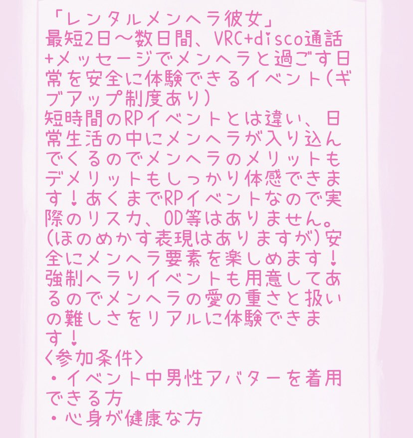 merrrvrr's tweet photo. 個人RPイベント
「レンタルメンヘラ��女」
「理想の女を作るRPイベント ぼくのめるちゃん」
少し詳しく書き直しました！
気になるよー！質問あるよー！参加したいよー！って方はお気軽にご連絡ください☺️ https://t.co/AaaUfQ39Fr