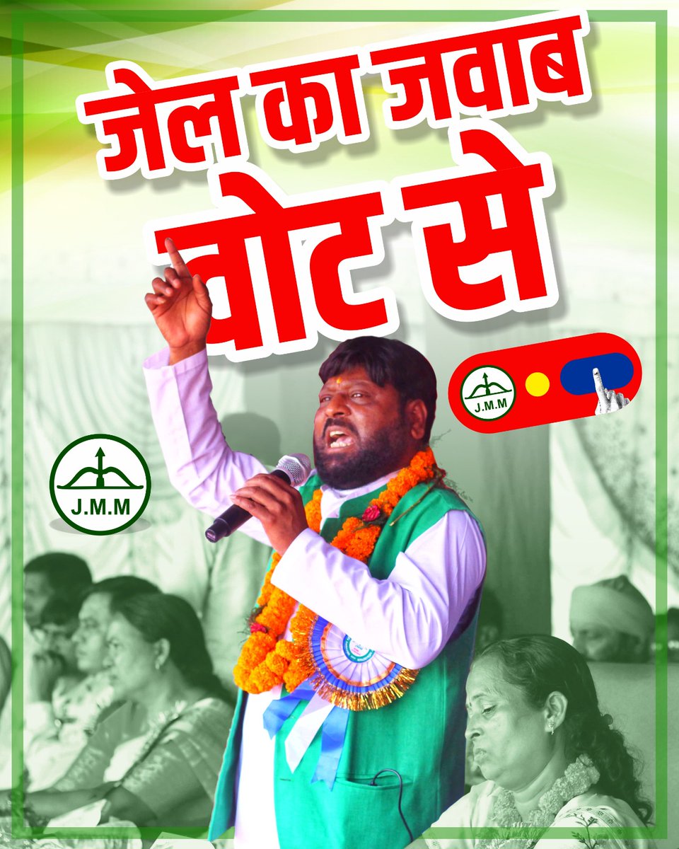 Jharkhand Mukti morcha jindabad 🏹🏹