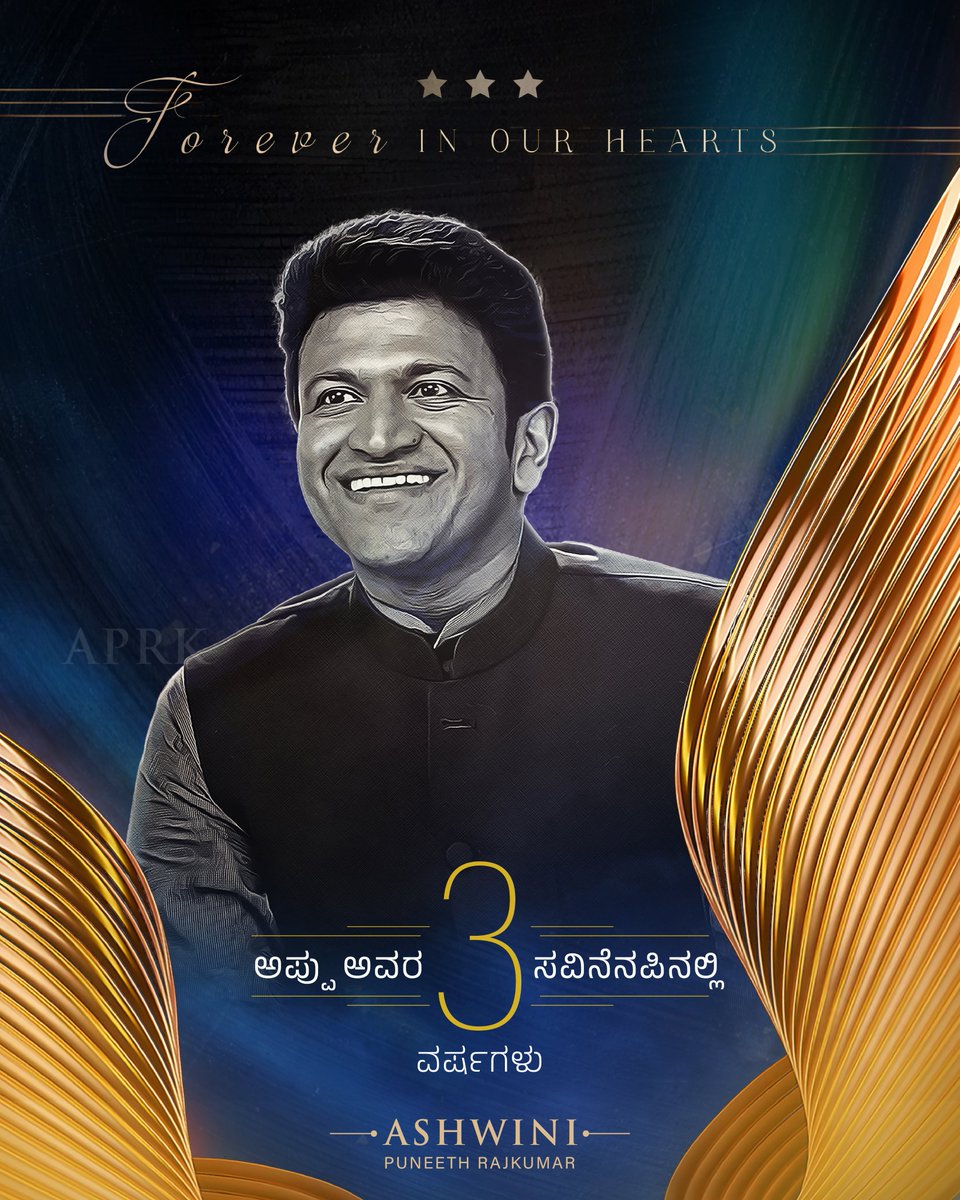 Ashwini_PRK's tweet photo. ಅಪ್ಪು ಅವರ ಸವಿನೆನಪಿನಲ್ಲಿ 3 ವರ್ಷಗಳು... ✨🙏🏼
Fondly remembering Appu on the 3rd year… 

#DrPuneethRajkumar #FondRemembrance #PowerInU https://t.co/kerEqHFHjg