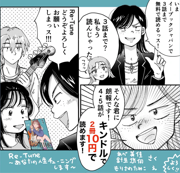 拡散希望です!なんだかお得なことになってるので広告作りました イーブックジャパン【10/31まで】、キンドルはいつまでか不明なので!とりまポチっていただけると泣いて喜びます!リンクはリプ欄に↓ 