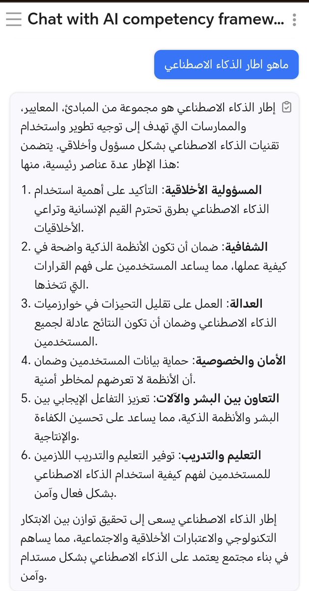 Prof_SAlnajdi's tweet image. #البحث_العلمي
من المواقع التي تعين الباحث  في الاستفادة من أي بحث بأي لغة دون عناء ترجمة البحث موقع
#ChatPDF
حيث يوظف #الذكاء_الاصطناعي للحصول على ترجمة وفق احتياج الباحث
حيث يوم الباحث برفع البحث باي لغة ويبدا بطرح اسئلة بلغته ويحصل على الاجابات بنفس لغته من البحث
مثال توضيحي👇