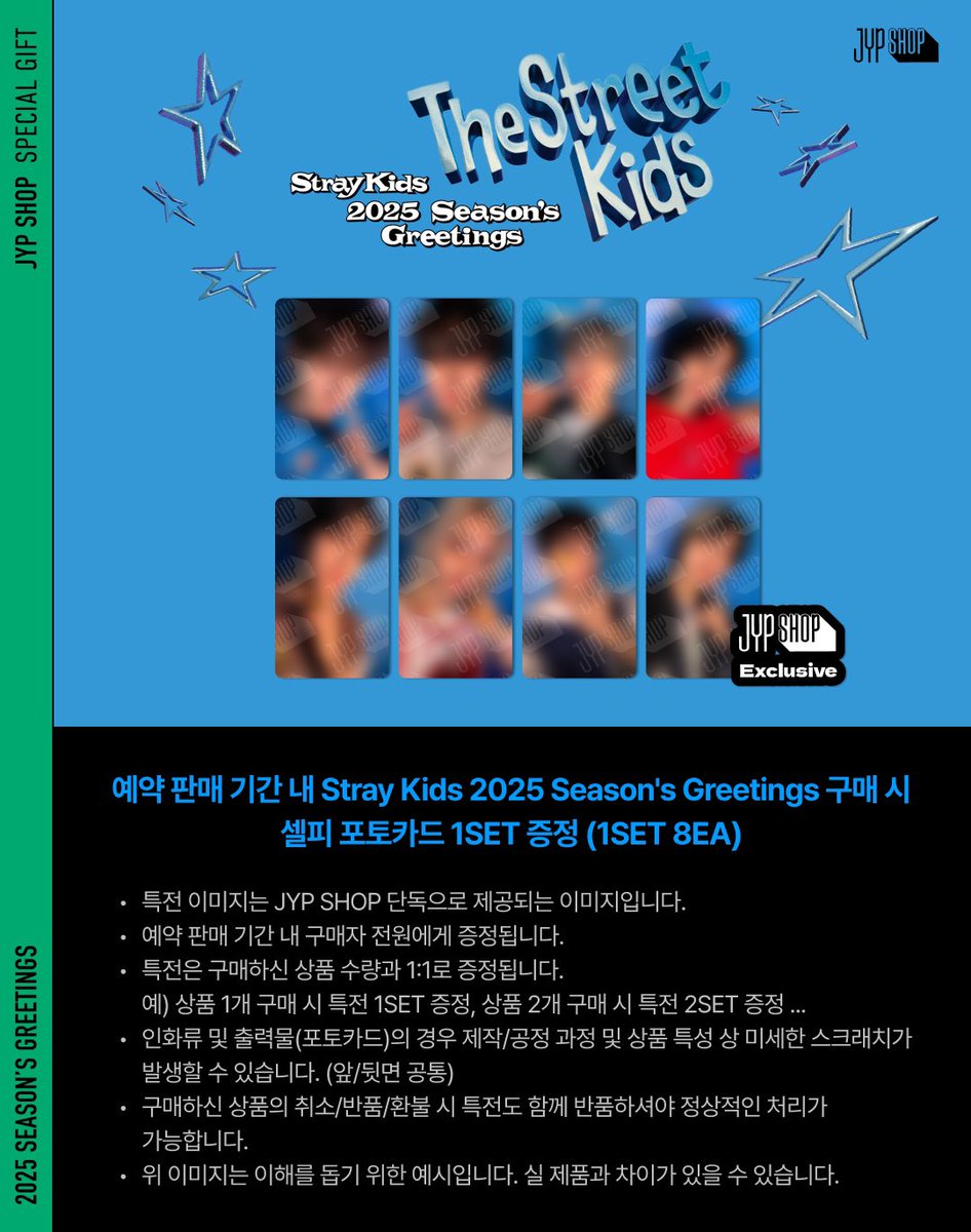 IN2128J's tweet photo. 2025 시즌그리팅 The Street Kids 구매 특전

JYP SHOP - 셀피 포토카드 8종 1세트
알라딘 - 포토카드 세트+엽서 세트
애플뮤직 - 포토카드 세트+엽서 세트
케타포 - 포토카드 세트+정사각형 폴라로이드 세트