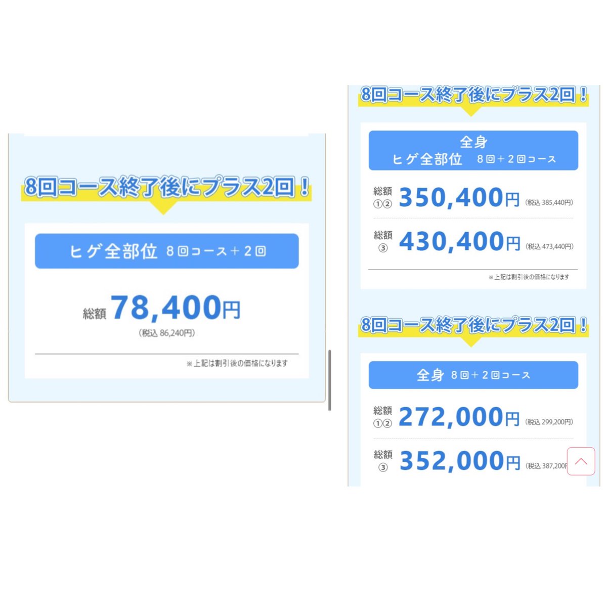 remimi0o's tweet photo. 女性は通常8回コース 税込105600円の所を紹介url 8回コース＋2回！ 税込86240円！

通常+1回の所を紹介urlからのご契約で施術回数1回プラスでお受け出来ます！計10回👑
メンズ割引も🈶

⬇️先ずは無料カウンセリング
https://t.co/hJ0Y2A6Qmf
#医療脱毛 #脱毛 #ブランクリニック #pr https://t.co/MiPB0JC7hS
