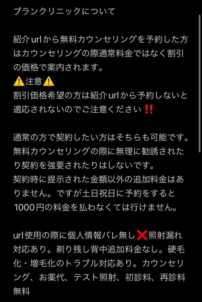 remimi0o's tweet photo. 女性は通常8回コース 税込105600円の所を紹介url 8回コース＋2回！ 税込86240円！

通常+1回の所を紹介urlからのご契約で施術回数1回プラスでお受け出来ます！計10回👑
メンズ割引も🈶

⬇️先ずは無料カウンセリング
https://t.co/hJ0Y2A6Qmf
#医療脱毛 #脱毛 #ブランクリニック #pr https://t.co/MiPB0JC7hS