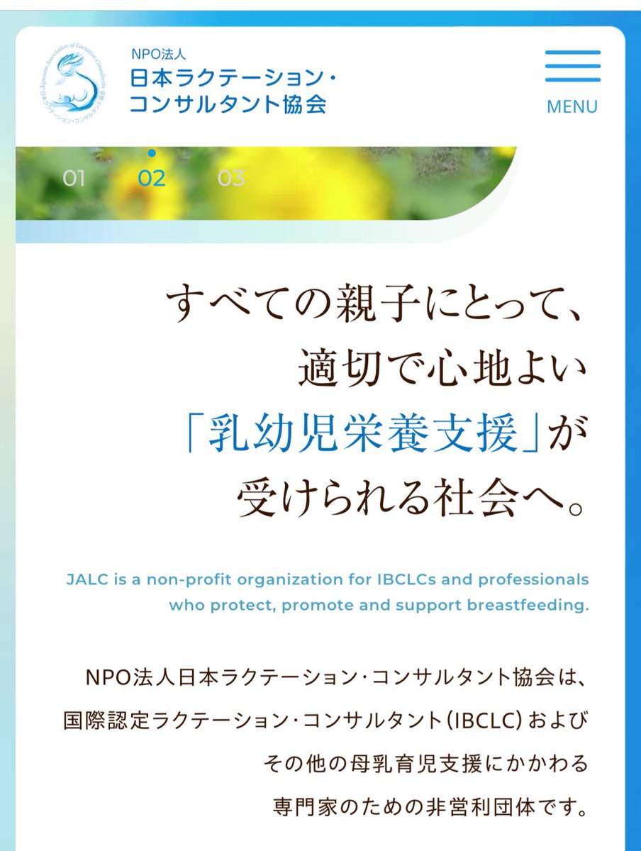 NPO_JALC's tweet photo. JALCのサイトのご報告です。

ついに、
全面リニューアルが始動しました。
https://t.co/gbuGKIDyOY

乳児栄養支援のお悩みごとを解決する情報を確認しにお越しください。

(なお、これから完成する部分もまだあるのを、ご了承ください) https://t.co/KoJK2i3dbi