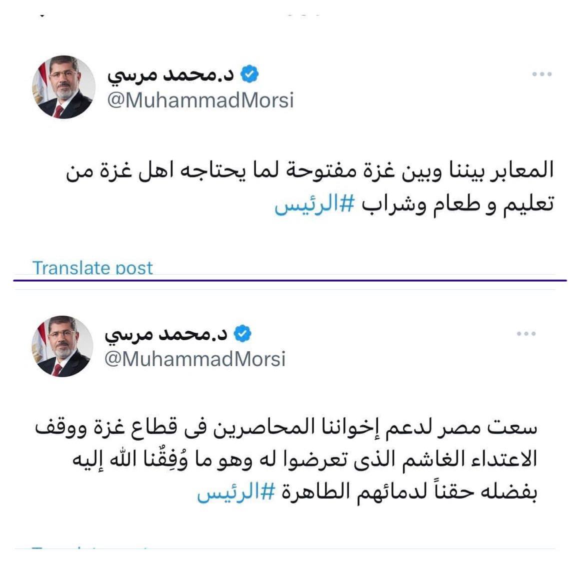 رحم الله محمد مرسي، لأجل هذا اليوم قتلوه..