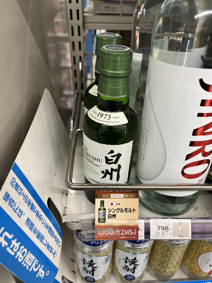 daiki_0258's tweet photo. ファミマで〇〇ゲット♪
これが最高なんだよ♪

#白州 
#ウイスキー 
#ハイボール https://t.co/E59xbGmZWe