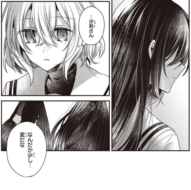 \\\ #わたたべ WEB更新///

最新第43話「二律背反」がカドコミアプリで有料公開されました‼️

前話の42話も無料公開されましたので、コチラもぜひ🙏

https://t.co/NACKdQUK1r 