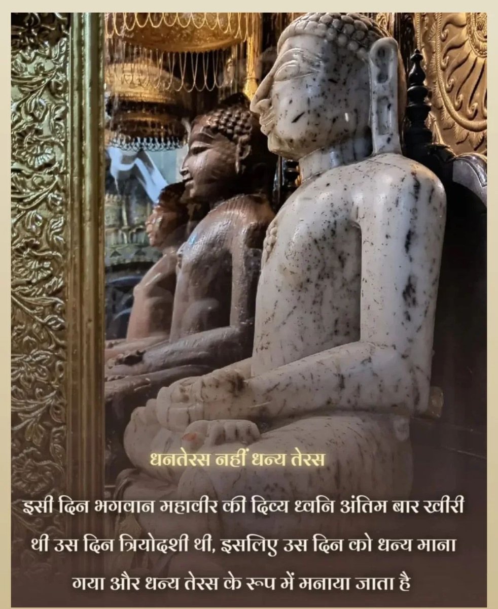 सभी जैनी भाईयों और बहनों को धन्य तेरस महापर्व की हार्दिक शुभकामनाएं 
वर्धमान महावीर स्वामी की जय 🚩🚩 
जैन अहिंसा परमो धर्म की जय 🚩🚩