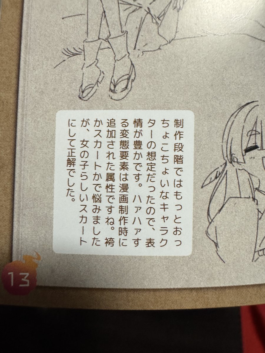 広報モノノケvol.2読んでたら「おっちょこちょいな〜」って書かれてるの見つけて「ごめん……ごめん!!!!!!😭」になった #そっちの世界線も見てみたかったよね 