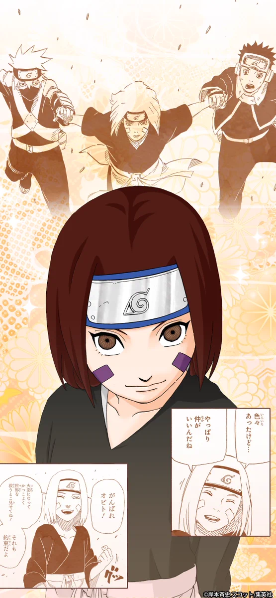 naruto kayou ミナト カカシ オビト リン 合わせ絵イラスト NARUTO 一