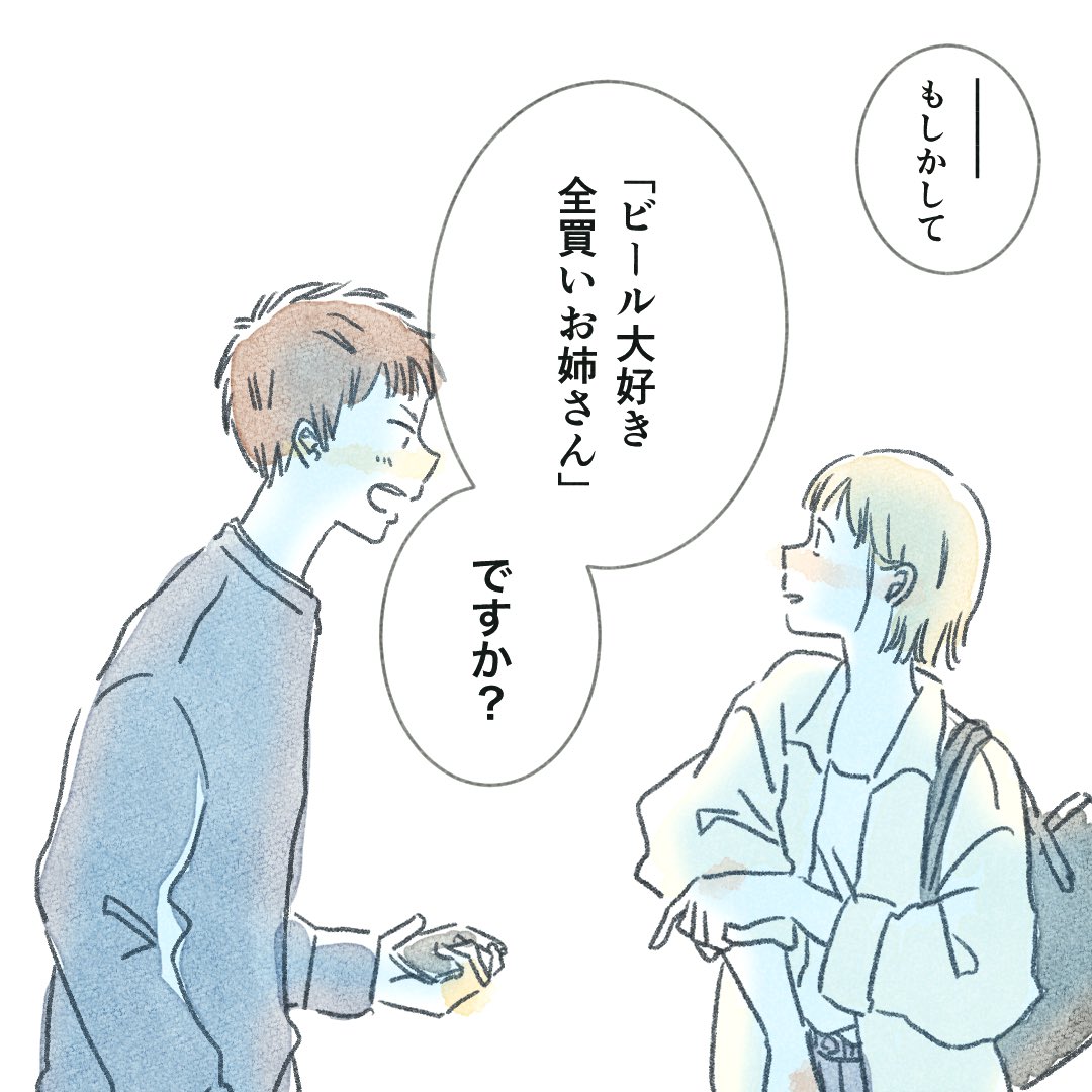 コンビニのきみ 8話(1/3)

#漫画が読めるハッシュタグ 