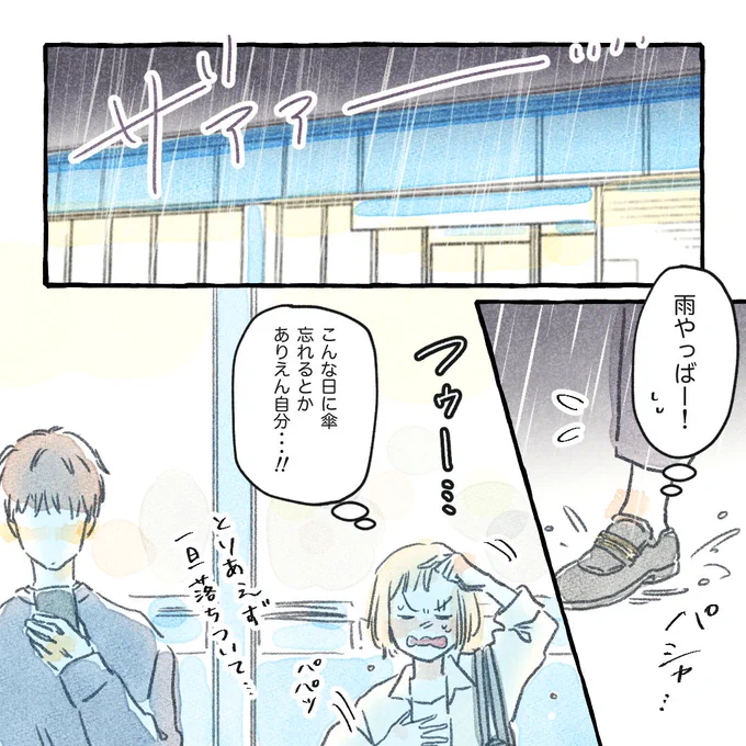 コンビニのきみ 8話(1/3)

#漫画が読めるハッシュタグ 