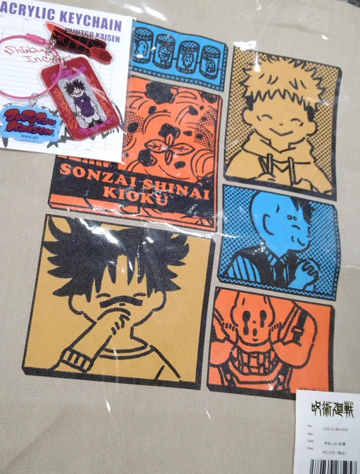 届いた(可愛すぎて買った) 