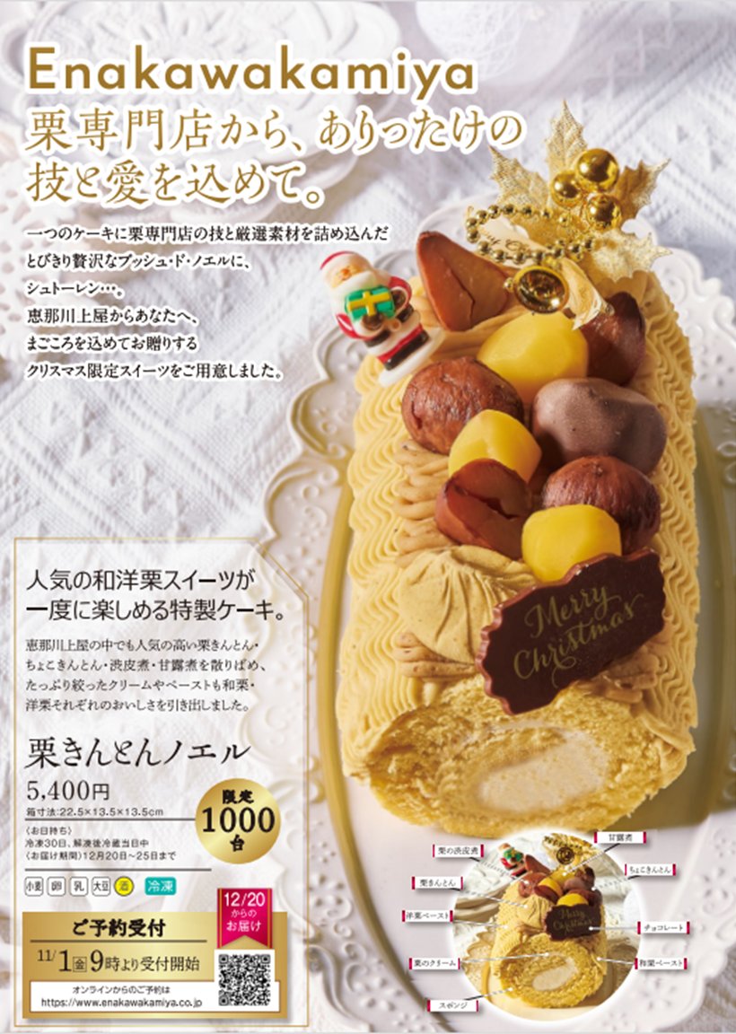 クリスマスの準備始まりました🎄✨【栗きんとんノエル】【シュトーレン