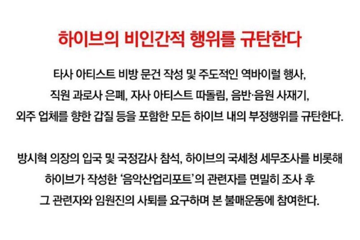 may u rot in hell <a href="/HYBEOFFICIALtwt/">HYBE OFFICIAL</a> 

#하이브불매 #세븐틴_탈하이브