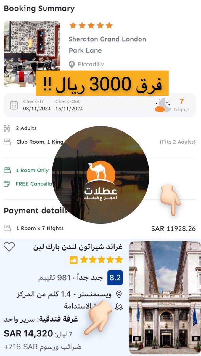 إذا مخطط على رحلة ✈️
في الإجازة القادمة أو في غيرها
تكفى حمّل تطبيق عطلات <a href="/otlaatcom/">عطلات</a>

ومع إنه إعلان 📢
لكن تذكر قارن ثم قارن ثم قارن
لأنك يمكن تلقى فرق عظيم جدا

مثل حجزي القادم بإذن الله في لندن 🇬🇧
فرق 3000 ريال عن بوكينق❌
وبدون إلغاء مجاني 💔
بينما حجزي في عطلات مع إلغاء مجاني