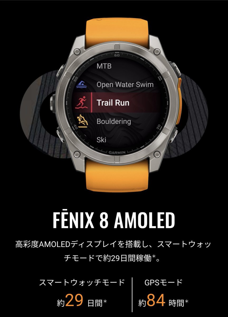 GARMIN052nagoya's tweet image. 稼働時間について
もっと分かりやすく言い換えると…

GARMIN〈FENIX8〉が696時間
対するApple Watch〈Ultra2〉は36時間

前者は29日、後者は1.5日

やはり違いは圧倒的です！
ソーラー充電対応のDualPowerならさらに…

#ガーミン
#スマートウォッチ
#fenix8amoled