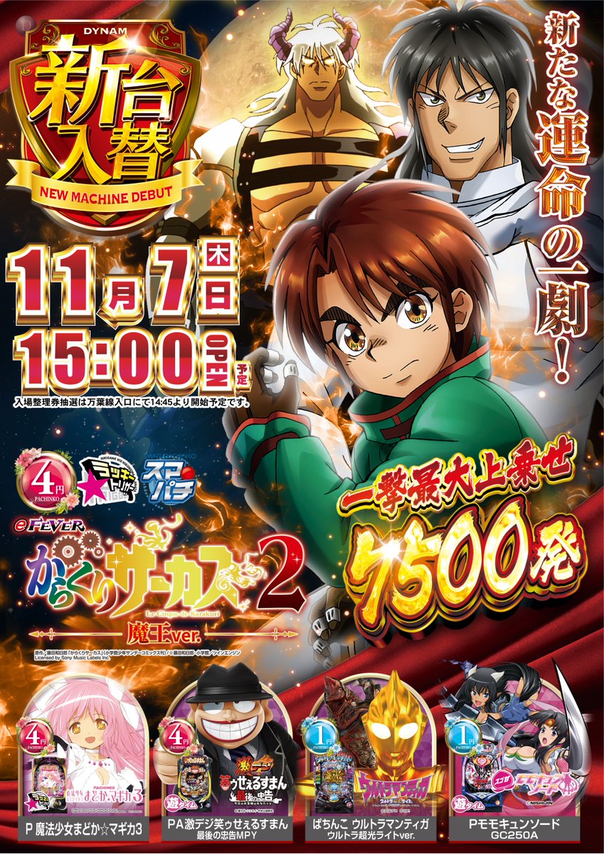 p魔法少女まどかマギカ3